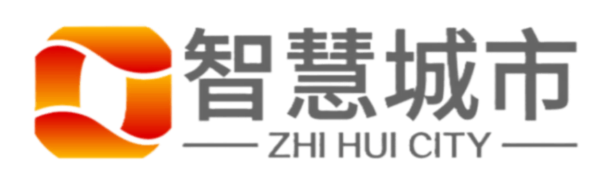 智慧城市通信集团有限公司